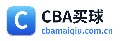CBA买球